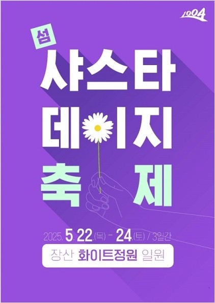 신안 장산도
